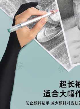 涂画手套加长款专用防污吸汗素描工笔国绘油画家艺术美术写生手套