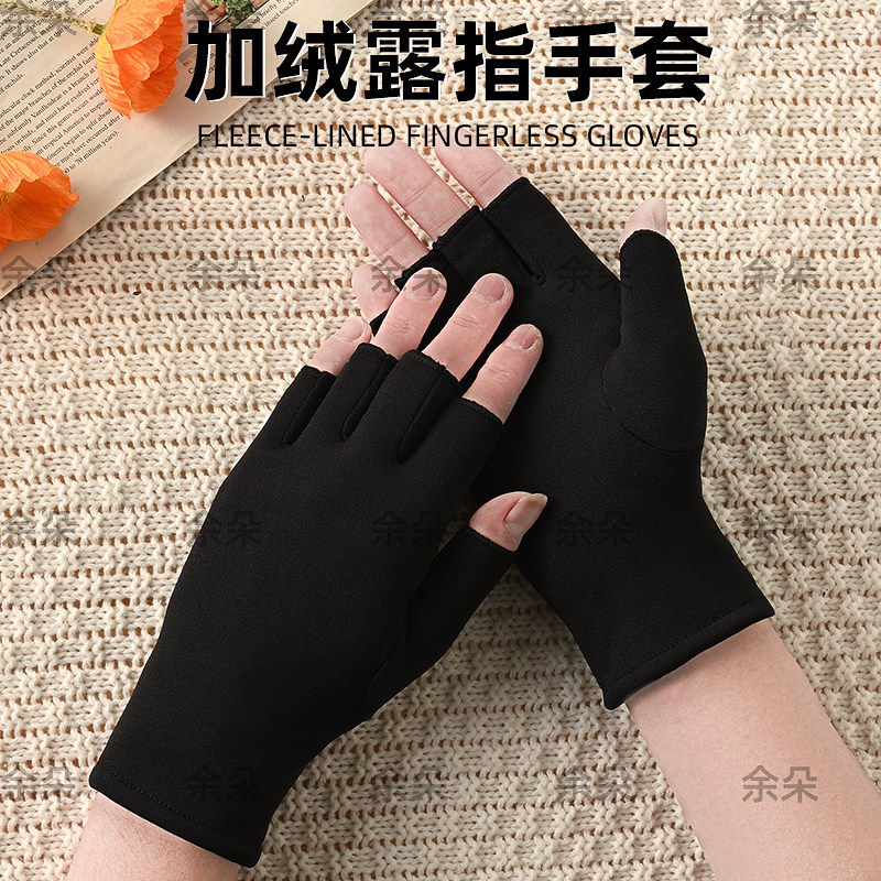 冬季保暖加绒半指手套弹力厚可触屏男女士徒步露二指纯色骑行开车,居家日用,保暖手套,淘宝优惠券,粉丝福利购,淘宝优惠卷