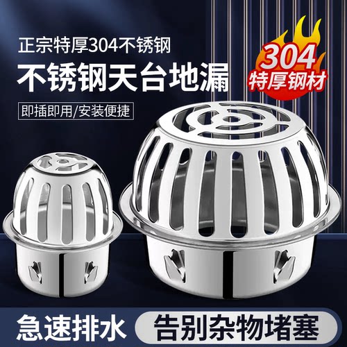 304不锈钢下水道网罩阳台天台