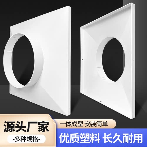 中央空调出风口方接圆安家