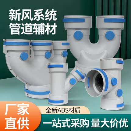 新风u型三通接头abs卡扣防脱通风系统管道配件工程厂家直供一站式