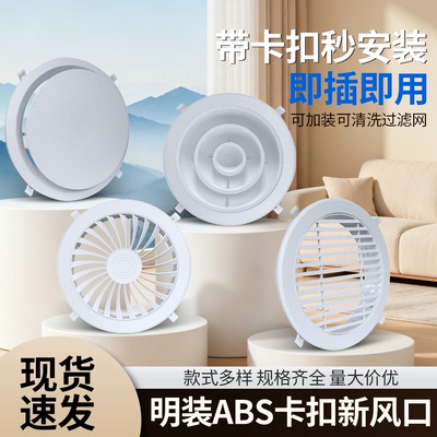安家新风系统卡簧明装即插即用
