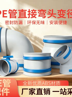 PE/ABS变径三通免胶冷热接头