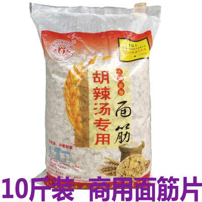 面筋片商用早餐店专用河南特产胡辣汤配料面筋片西华县逍遥货10斤