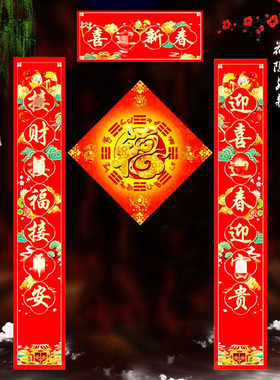 济凯2024年龙年海神福贴新春对联