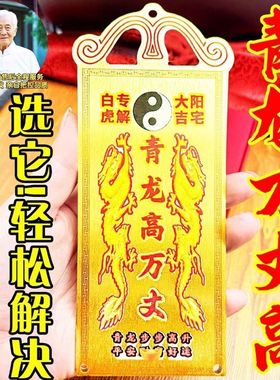 铜青龙高万丈挂饰解决邻居比自家高化头顶白虎左低右高室外摆设