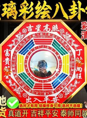 玻璃八卦镜凸镜四龙吉星高照四季平八卦镜大门口家居窗户挂摆件