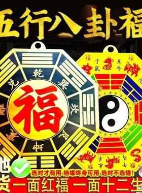 铜五行福八卦福客厅摆挂家用门对门十二生肖太极阴阳八卦镜图摆件