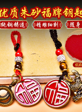 纯黄铜生肖福牌钥匙扣十二生肖锁匙扣圈汽车钥匙链男女挂件礼品