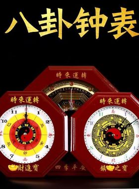 八卦钟表罗盘表太极八卦钟木雕带电池午流注挂钟客厅创意装饰摆件