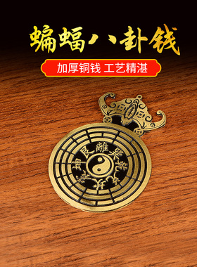 九星蝙蝠钱八卦纯铜挂件黄铜蝙蝠铜钱五福临门壁挂门牌2022摆件