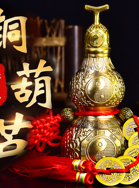 铜葫芦摆件八卦家居五帝真品