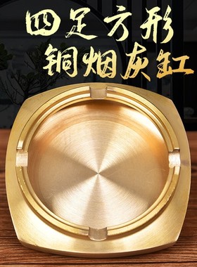 创意客厅铜烟灰缸济凯大气