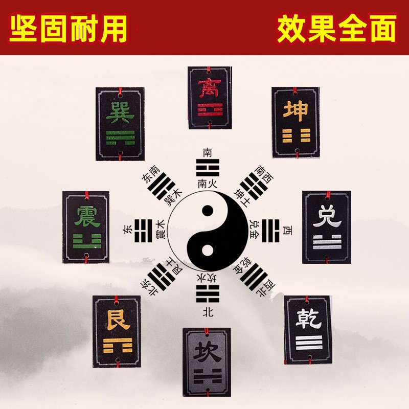 泰山石补角牌八卦卦牌挂件乾坤震巽坎离艮兑牌方位石敢当房屋缺角