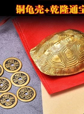 创意通用乌龟壳济凯全铜中式