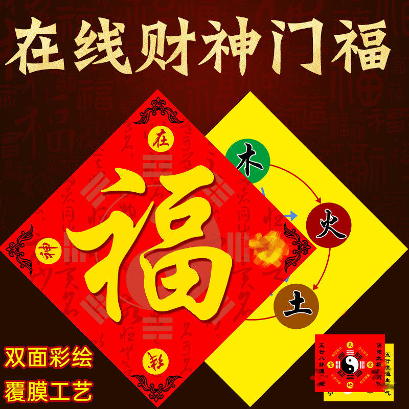 在线客厅财神济凯纸质