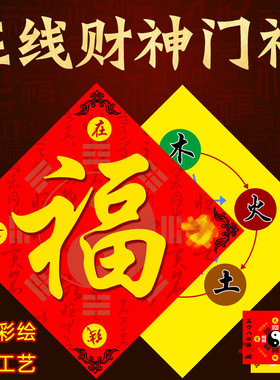 在线客厅财神济凯纸质