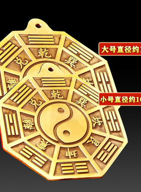 全铜八卦镜先天太极图门口