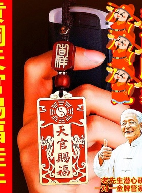 黄铜点砂天官赐福汽车挂件钥匙扣铜牌男女随身钥匙本命年中式送礼