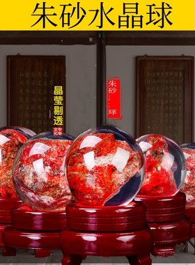 摆件办公室水晶球济凯朱砂