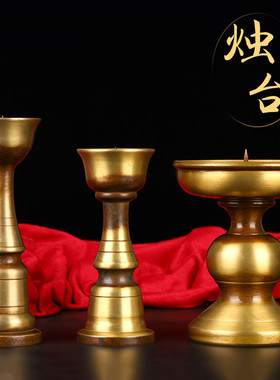 济凯纯铜蜡台蜡烛灯台摆件