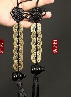 天然彩虹眼黑曜石彩眼葫芦铜五帝钱甲辰龙年本命物件五黄二黑摆件