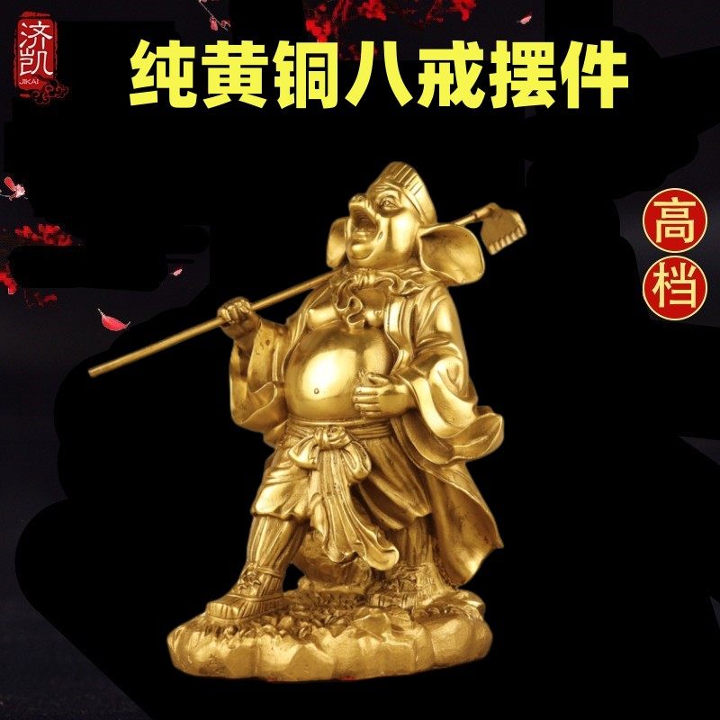 济凯黄铜二师兄猪八戒天蓬元帅人像摆件像净坛家居摆件铜工艺礼品,家居饰品,装饰摆件,淘宝优惠券,粉丝福利购,淘宝优惠卷