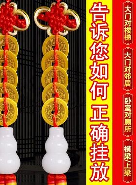 白玉葫芦五帝钱仿古钱币六帝压门槛过门石铜钱挂件门对门家居摆件
