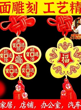新车挂红五帝钱汽车挂件压车钱出入平铜钱装饰家居门对门中式摆件