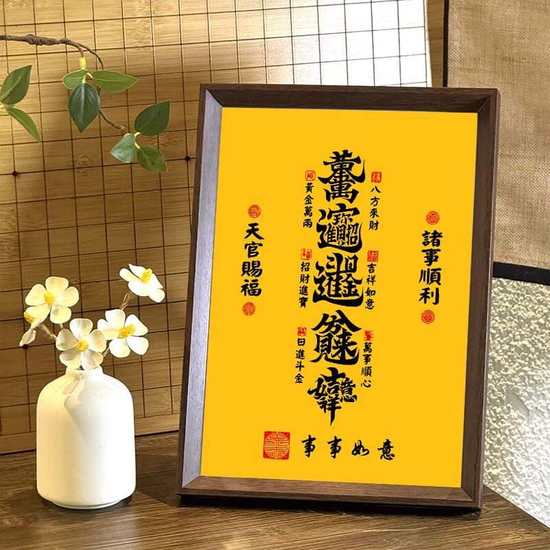 天官赐福字画相框玄关装饰乔迁贺礼创意开业摆件诸事顺利挂件相框 - 实物图