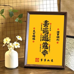天官赐福字画相框玄关装饰乔迁贺礼创意开业摆件诸事顺利挂件相框