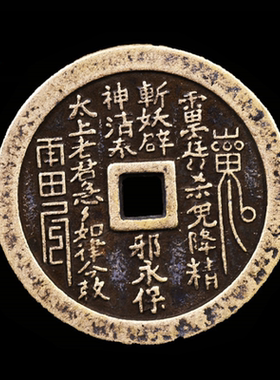 全铜鬼门镇山鬼花钱宅门压床头压灶台黄铜紫铜红铜大小挂件摆件