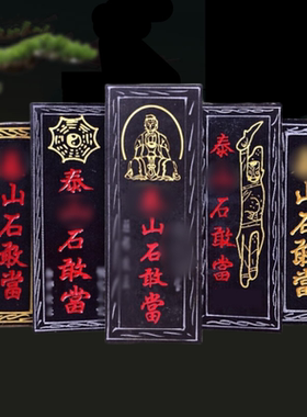 济凯山东原石室外摆件