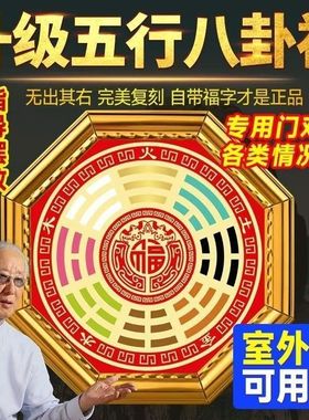 五行八卦福字大门口开过窗户五帝钱反光九宫店铺家用入户门摆件