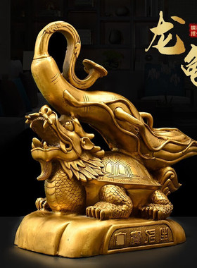 济凯纯铜龙龟家居摆件