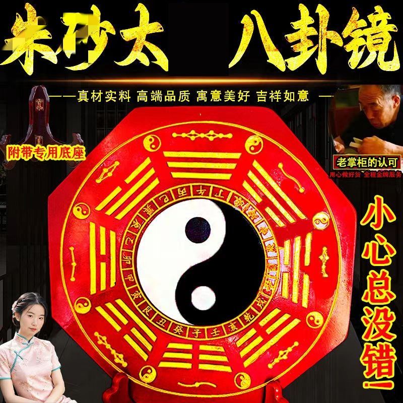 八卦镜五行九宫八卦牌阴阳鱼太极镜家居中式摆件大门装饰摆件