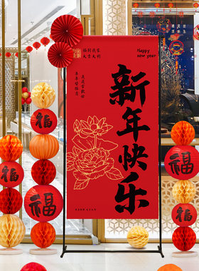元旦幼儿园氛围布置马年晚会气球新年教室班级装饰场景kt板背景墙