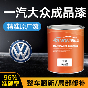 大眾成品漆寶來(lái)邁騰高爾夫CC捷達(dá)速騰探岳糖果白色極地白黑珍珠漆