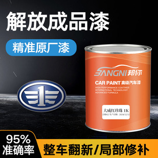 解放油漆金属漆货卡车厢j6l咖啡金jh6富贵红虎v乌罗松大桶原厂漆