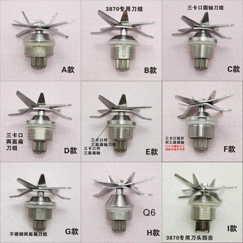 多功能商用破壁机沙冰机豆浆搅拌机料理机榨汁机配件加热刀头刀组