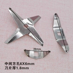 破壁机豆浆机料理机沙冰机果汁搅拌机养生机配件通用刀组刀头刀片