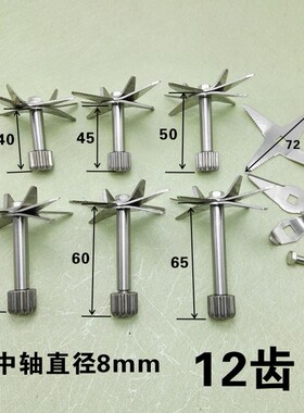 大马力沙冰机配件豆浆机破壁料理机搅拌榨果汁研磨机刀头12齿刀杆