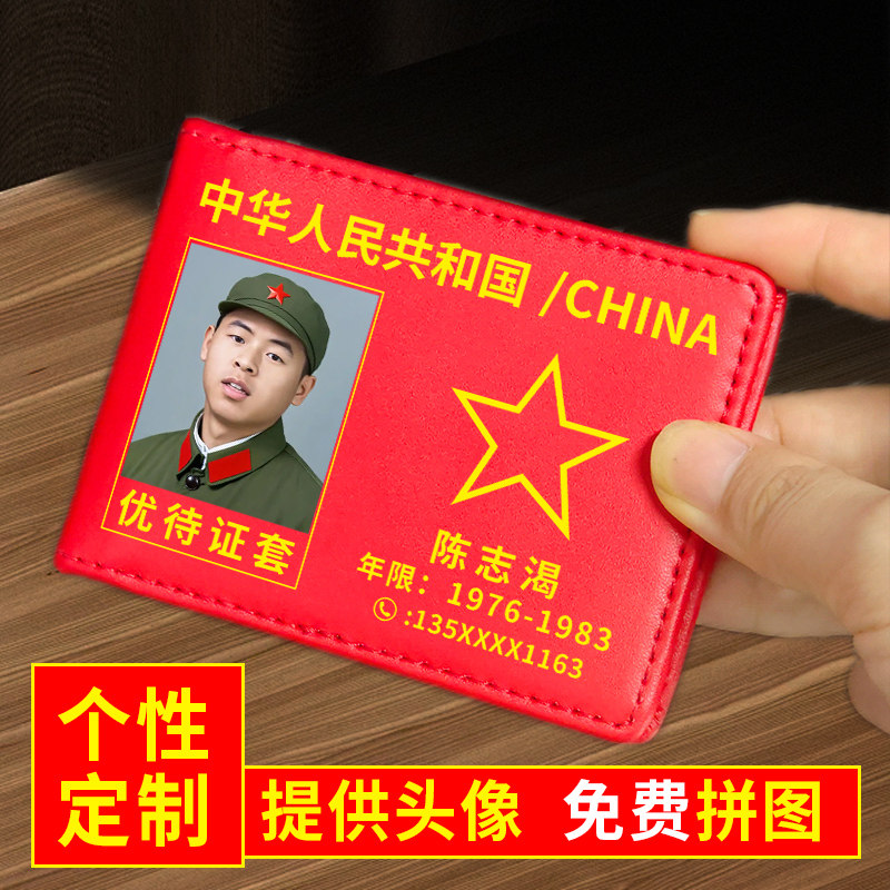 个性定制驾驶证行驶证二合一皮套