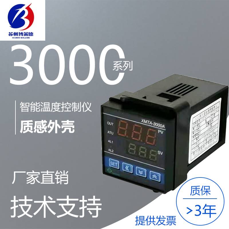 常州诺海温控器XMTA-000AXMTA2智0能数显温度控/制器温控仪K型-封面