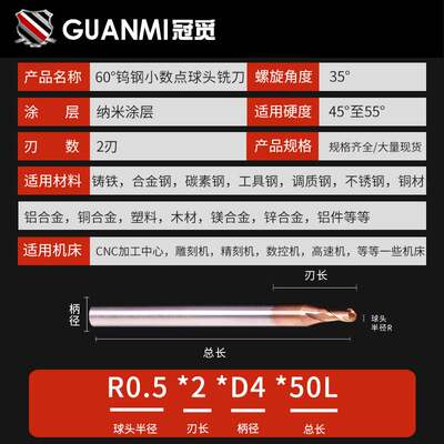 钨球刀涂层铝用球头铣刀点数RR0.55R0.6R0.7R0钢.8 R0.9 1.2 R1.3