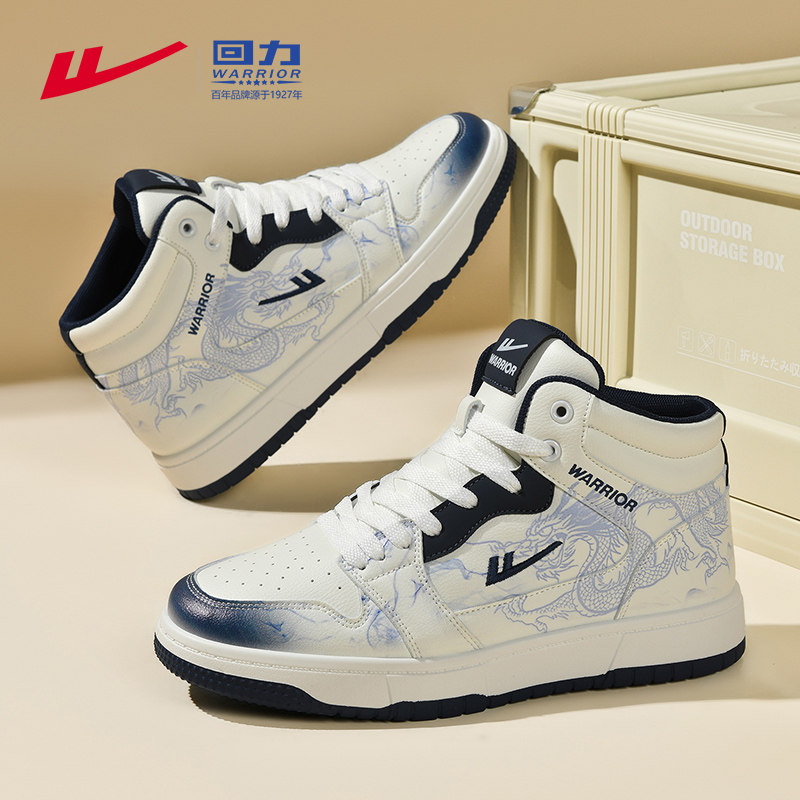 回力男鞋小白鞋防滑休闲鞋