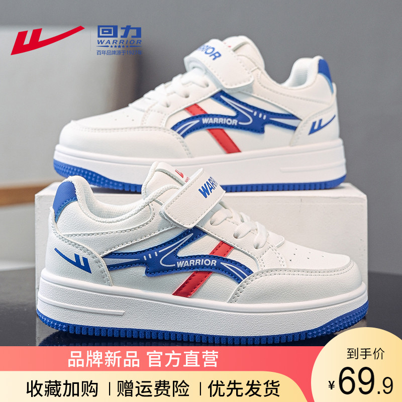 回力儿童鞋子休闲板鞋