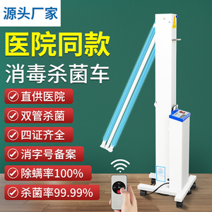 紫外线消毒灯杀菌灯医疗专用家用商用移动臭氧除螨厨房诊所消毒车
