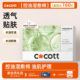 COCOTT果酸湿敷棉敷脸专用可拉伸湿敷绷带化妆棉补水省水木乃伊