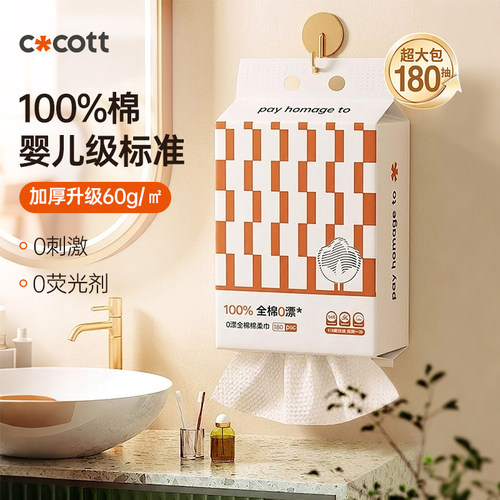 100%全棉180抽0刺激荧光剂